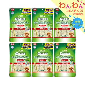 ライオン ペットキッス PETKISS 食後の歯みがきガム 低カロリー 超小型犬用 90g(約30本)×6袋 犬 歯磨き おやつ 関東当日便