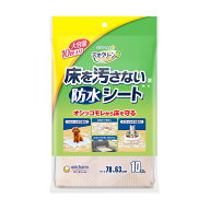 デオクリーン　床を汚さない防水シート　10枚　関東当日便