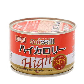 デビフ　アニウェル　ハイカロリー　150g　缶　正規品　缶詰　犬　ウェットフード　ドッグフード【HLS_DU】　関東当日便