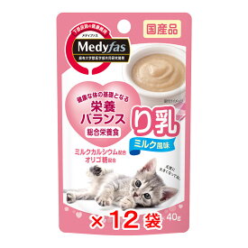 ペットライン　メディファス　ウェット　り乳　ミルク風味　40g×12袋　猫　キャットフード　ウェットフード【HLS_DU】　関東当日便