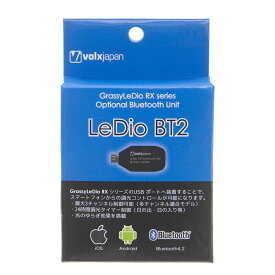 ボルクスジャパン　Grassy　LeDio　BT2／Bluetoothユニット【HLS_DU】　関東当日便