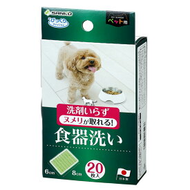 楽天市場 ペット 食器 ぬめりの通販