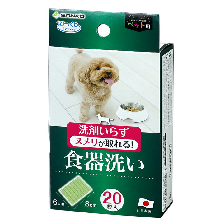 楽天市場】サンコー 食器洗い 20枚入り 関東当日便 : charm 楽天市場店 楽天市場】サンコー 食器洗い 20枚入り 関東当日便 : charm 楽天市場店