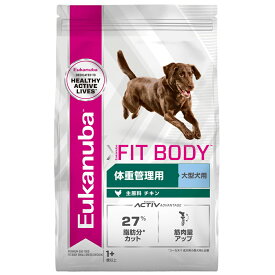 ドッグフード　ユーカヌバ　ラージ　フィット　ボディ　7．5kg　成犬用　体重管理　大型犬用　1歳以上　ジップ付　Eukanuba【HLS_DU】　関東当日便