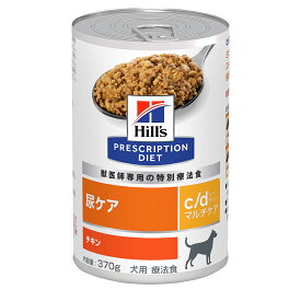 ヒルズ　プリスクリプション　ダイエット　犬用　c／d　マルチケア　370g　缶　特別療法食　ウェットフード　犬　療法食【HLS_DU】　関東当日便