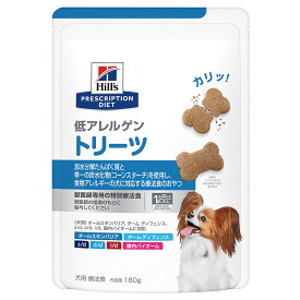 ヒルズ　プリスクリプション　ダイエット　犬用　低アレルゲン　トリーツ　180g　特別療法食　ドライフード　犬　療法食【HLS_DU】　関東当日便