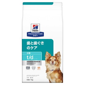 ヒルズ　プリスクリプション　ダイエット　犬用　t／d　小粒　1kg　特別療法食　ドライフード　犬　療法食【HLS_DU】　関東当日便