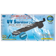 アズー　UVステライザー　24W　90cm水槽〜　投げ込み式　殺菌灯　水槽　アオコ　白ニゴリ　病原菌　関東…