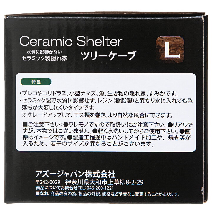 63%以上節約 アルファテック XL−CH507 クルマ オブジェ 関東当日便 アルファテック XL−CH500 トラック オブジェ アクアリウム