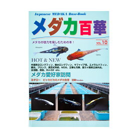楽天市場 サファイア メダカ 本 雑誌 コミック の通販