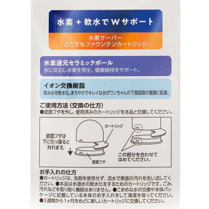 チャーム charm 店マルカン PERFECT 2枚 THE ONE 犬用 水素サーバーどこでもファウンテンカートリッジ