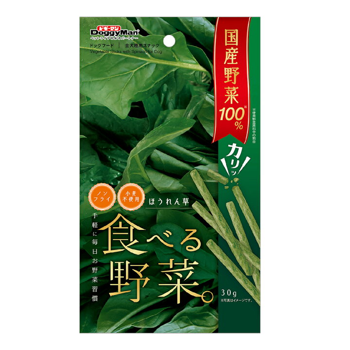 楽天市場 ドギーマン 食べる野菜 ほうれん草 30g 関東当日便 Charm 楽天市場店 楽天市場 ドギーマン 食べる野菜 ほうれん草 30g 関東当日便 Charm 楽天市場店