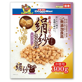 ドギーマン　無添加良品　絹紗　キューブ　プレーン　300g　関東当日便