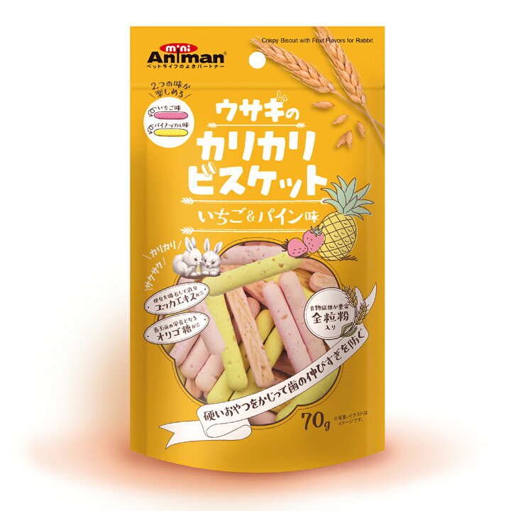 楽天市場】ミニアニマン ウサギのカリカリビスケット いちご&パイン味 70g 関東当日便 : charm 楽天市場店 楽天市場】ミニアニマン ウサギのカリカリビスケット いちご&パイン味 70g 関東当日便 : charm 楽天市場店