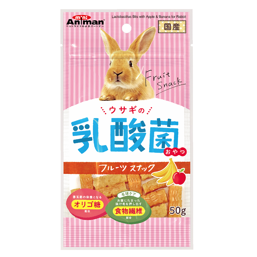 ミニアニマン　ウサギの乳酸菌おやつ　フルーツスナック　５０ｇ　関東当日便