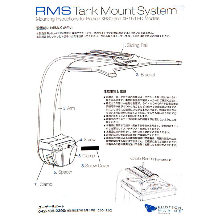 楽天市場】エコテックマリン Radion（ラディオン） G5／G6  