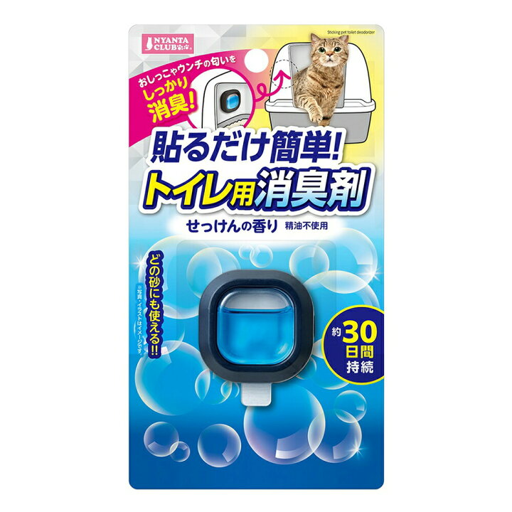 楽天市場 マルカン 貼るだけ簡単 トイレ用消臭剤 せっけんの香り 関東当日便 Charm 楽天市場店