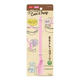マルカン　3way　缶＆トレースプーン　関東当日便