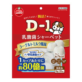 アウトレット品　マルカン　乳酸菌シャーベット　ヨーグルトミルク風味　16g×20個　訳あり【HLS_DU】　関東当日便