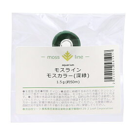 モスライン　1．5g（約50m）　モスカラー（深緑）　植物活着用ナイロン糸　関東当日便