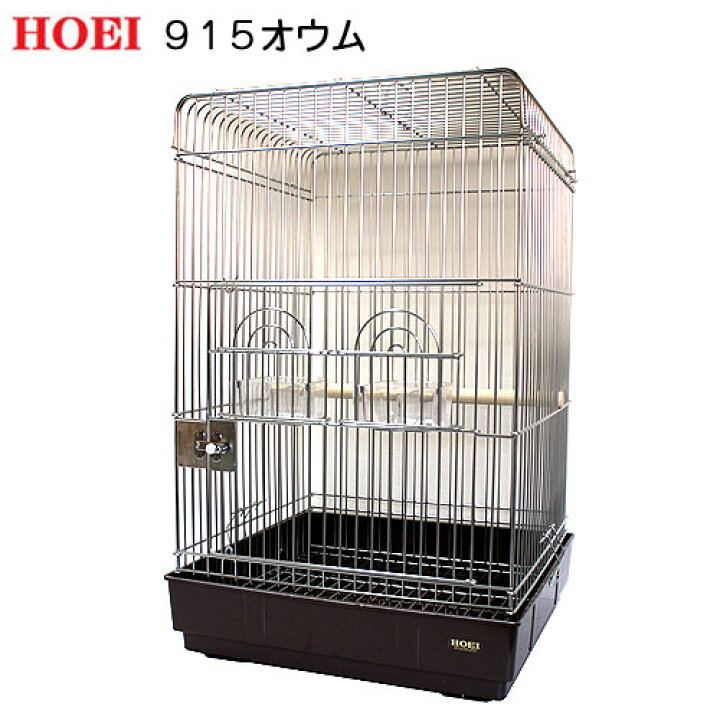 楽天市場】（大型）鳥籠 HOEI 915オウム ブラウン （51．5 