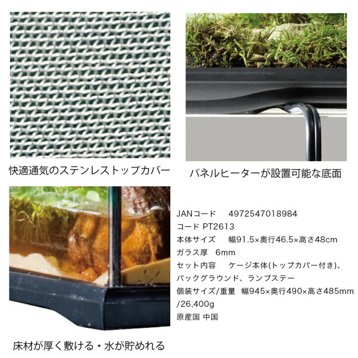 楽天市場】（大型）爬虫類ケージ GEX エキゾテラ グラステラリウム  