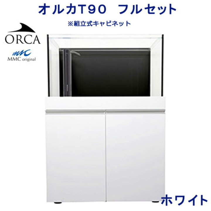 楽天市場】（大型）オーバーフロー水槽 オルカORCA−T 90フル 