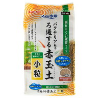 GEX　メダカ水景　ろ過する赤玉土　小粒　2．5L　お一人様8点限り　関東当日便