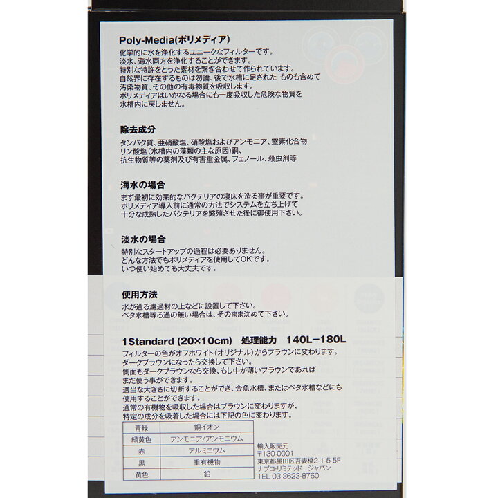 楽天市場 ナプコ ポリメディア スタンダード 関東当日便 Charm 楽天市場店