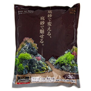 カミハタ Makeup Sand River 黄土色 2.0kg 底砂 化粧砂 お一人様6点限り 関東当日便