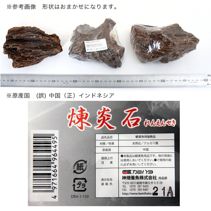 色々な カミハタ アクアリウムロック 黒光石 形状お任せ Riosmauricio Com