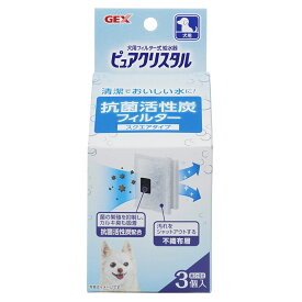 GEX　ピュアクリスタル　抗菌活性炭フィルター　スクエアタイプ　犬用3P【HLS_DU】　関東当日便