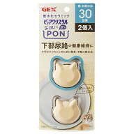 給水器　GEX　ピュアクリスタル　お皿にPON軟水　猫用30日　2P　関東当日便