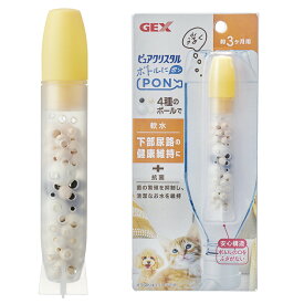 【11／15限定】当選確率2分の1！1等最大100％　GEX　ピュアクリスタル　ボトルにPON　軟水3ヶ月