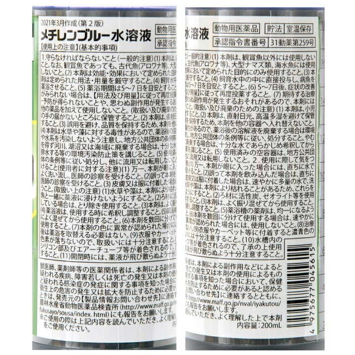 超目玉 12月 動物用医薬品 観賞魚用魚病薬 ニチドウ アグテンパウダー １ｇ ３包 薬効２ ３日間 水草可 白点病 尾ぐされ症状 水カビ病 外傷 細菌性感染症 Globescoffers Com