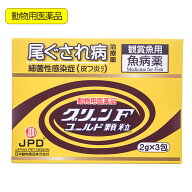 動物用医薬品　観賞魚用魚病薬　ニチドウ　グリーンFゴールド　顆粒　2g×3包　薬効5〜7日間　水草不可　…
