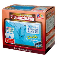 日本動物薬品　ニチドウ　飼育観察セット　アリの巣立体観察　関東当日便