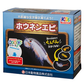 日本動物薬品　ニチドウ　飼育観察セット　ホウネンエビ【HLS_DU】　関東当日便