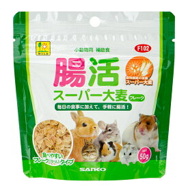 三晃商会　腸活スーパー大麦　フレーク　50g　関東当日便