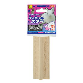 【1／25限定】当選確率2分の1！1等最大100％　三晃商会　ガリガリスター