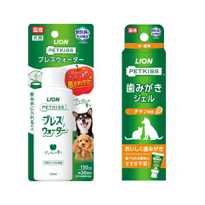 ライオン PETKISS ブレスウォーター アップルの香り 150ml+歯みがきジェル チキン風味 40g 関東当日便