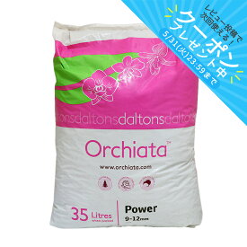 洋ランバークチップ　M粒　35L　業務用　洋ラン　マルチング　爬虫類用　底床　マット　関東当日便