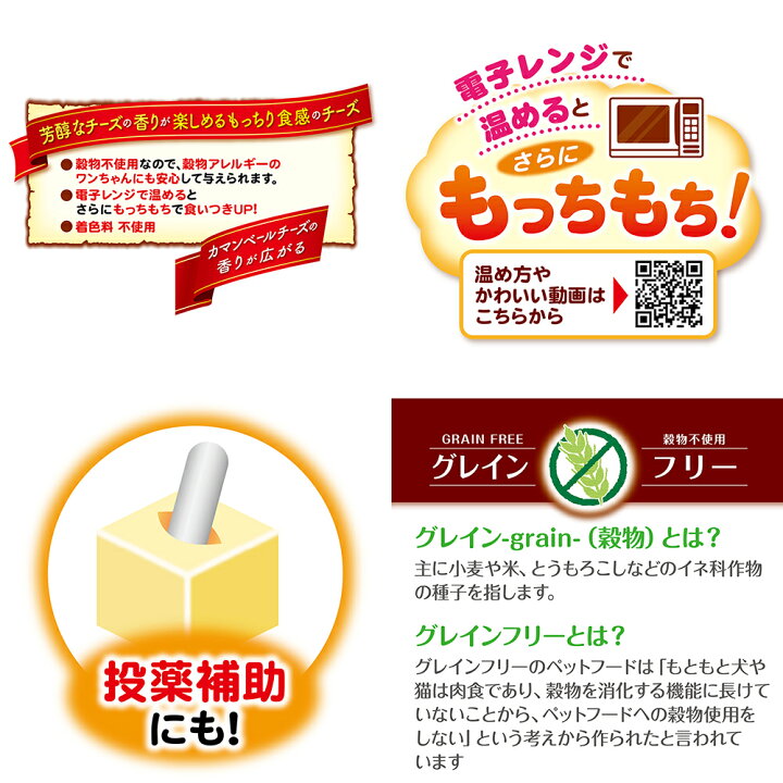ペティオ モッチーズ 6ヶ月 90g Petio お菓子 カマンベールチーズ味 グレインフリー 全犬種 国産 犬用おやつ 着色料不使用 穀物不使用 超特価激安 グレインフリー