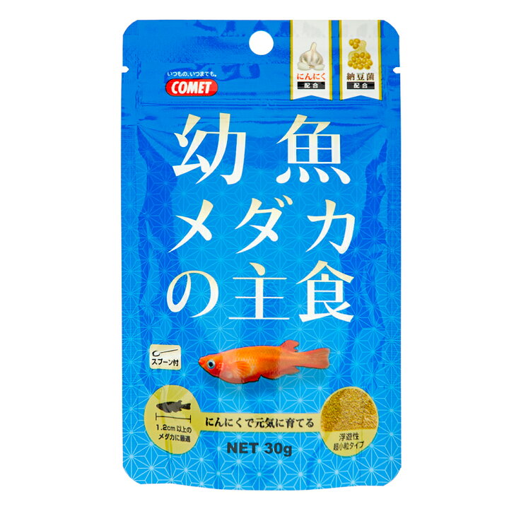 楽天市場 コメット 幼魚メダカの主食 30g 稚魚の餌 関東当日便 Charm 楽天市場店 楽天市場 コメット 幼魚メダカの主食 30g 稚魚の餌 関東当日便 Charm 楽天市場店