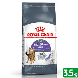 ロイヤルカナン　猫　おねだりの多い成猫用　FCN　アペタイト　コントロール　3．5kg　生後12ヵ月齢以上　ジップ付　お一人様5点限り　関東当日便