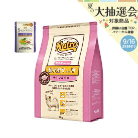ニュートロ　ナチュラルチョイス　超小型犬用　成犬用　チキン＆玄米　4kg　プレミアムチキン＋パウチ　1袋　おまけ付　関東当日便