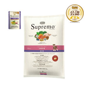 ニュートロ シュプレモ 小型犬用 成犬用 6kg+シュプレモ ミニパウチ おまけ付 関東当日便