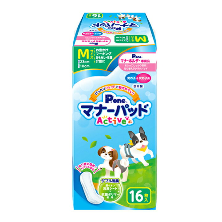 休日 男の子 女の子のためのマナーパッド ａｃｔｉｖｅ ｓｓ ２８枚 Riosmauricio Com