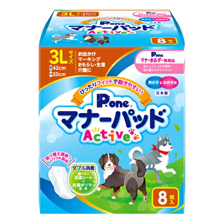 休日 男の子 女の子のためのマナーパッド ａｃｔｉｖｅ ｓｓ ２８枚 Riosmauricio Com