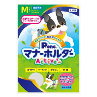 第一衛材　男の子用　マナーホルダー　Active　M　関東当日便